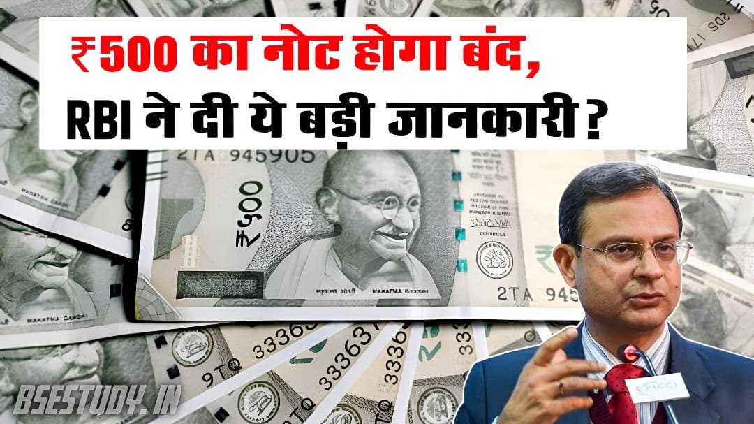 Indian 500 Note