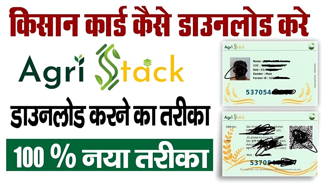 Farmer ID Card 2025